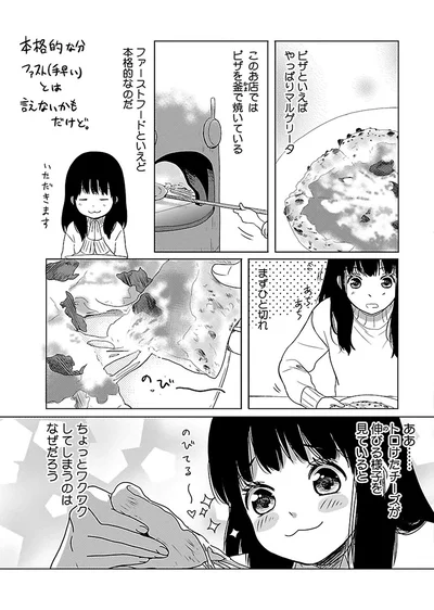 『出没！ ビール女子』より