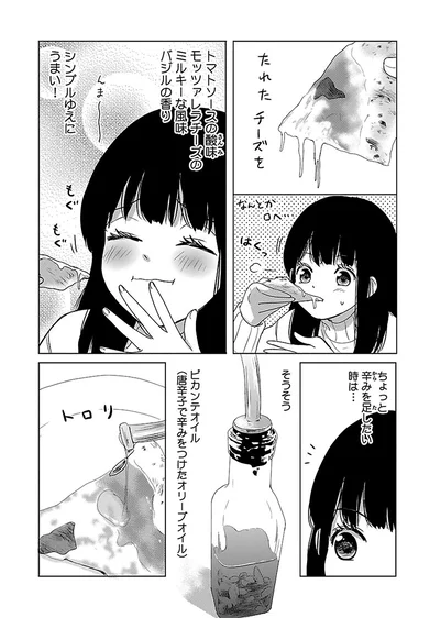 『出没！ ビール女子』より