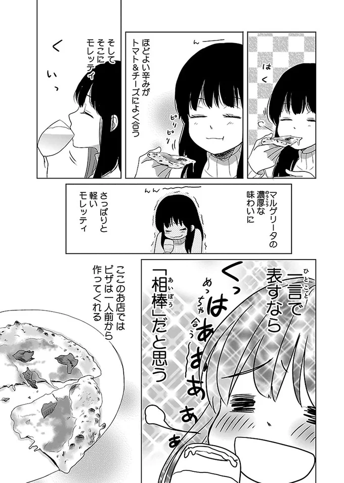 『出没！ ビール女子』より