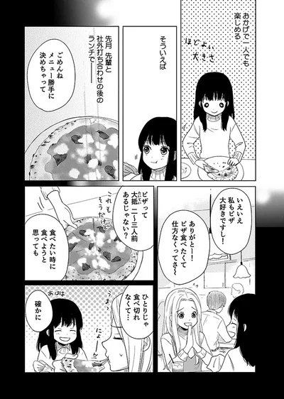『出没！ ビール女子』より