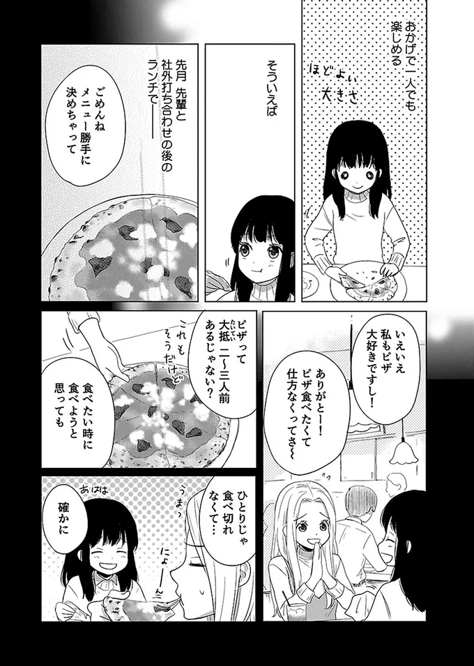 『出没！ ビール女子』より