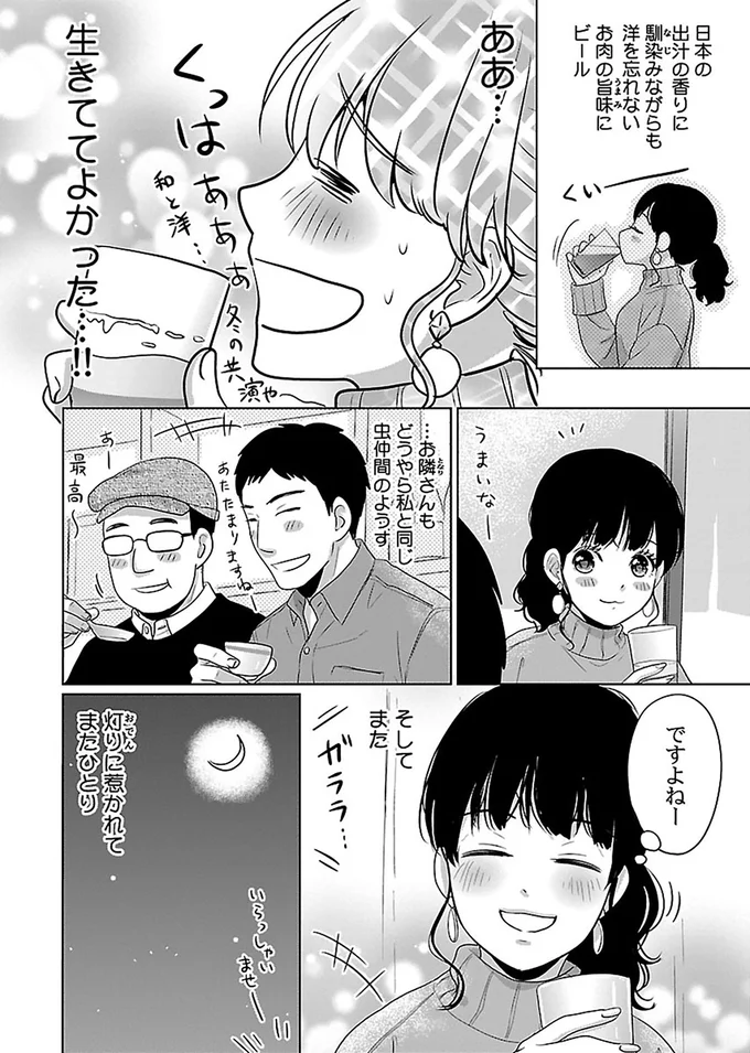 『出没！ ビール女子』より