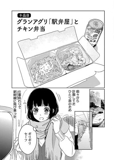 『出没！ ビール女子』より