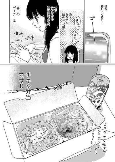 『出没！ ビール女子』より