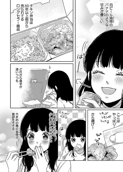 『出没！ ビール女子』より