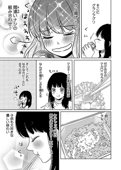 『出没！ ビール女子』より