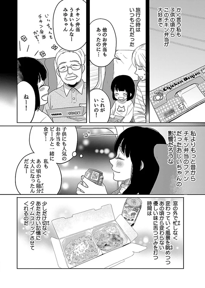 『出没！ ビール女子』より