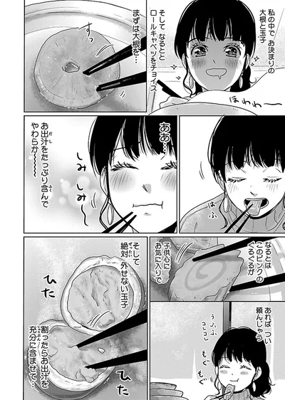 『出没！ ビール女子』より