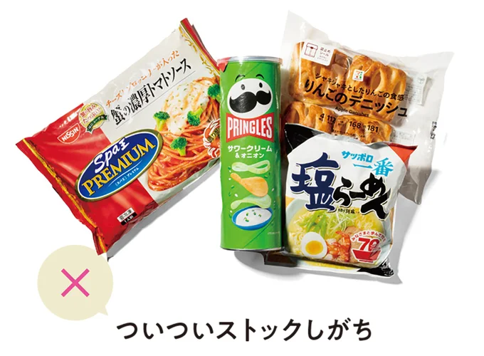 ついつい食べちゃう
