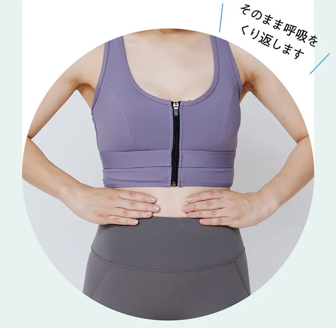そのまま呼吸をくり返します
