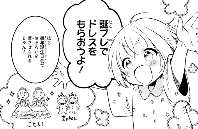 ドレスをもらおうよ!