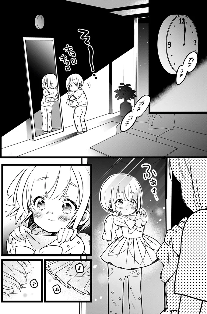 キョロキョロ