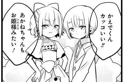 カッコいい！！