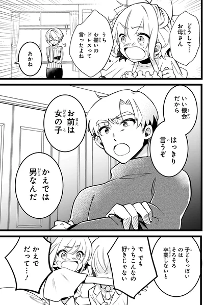 はっきり言うぞ
