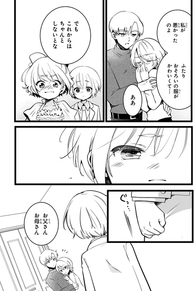 これからはちゃんとしないとな