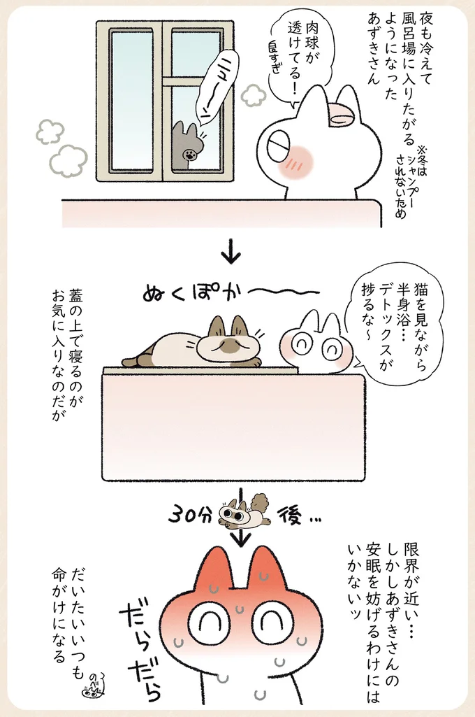 だいたいいつも命がけになる