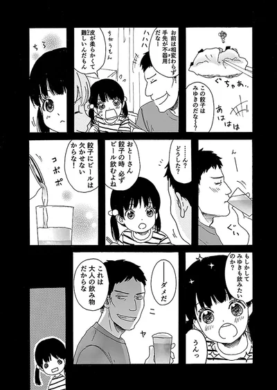 これは大人の飲み物だからな