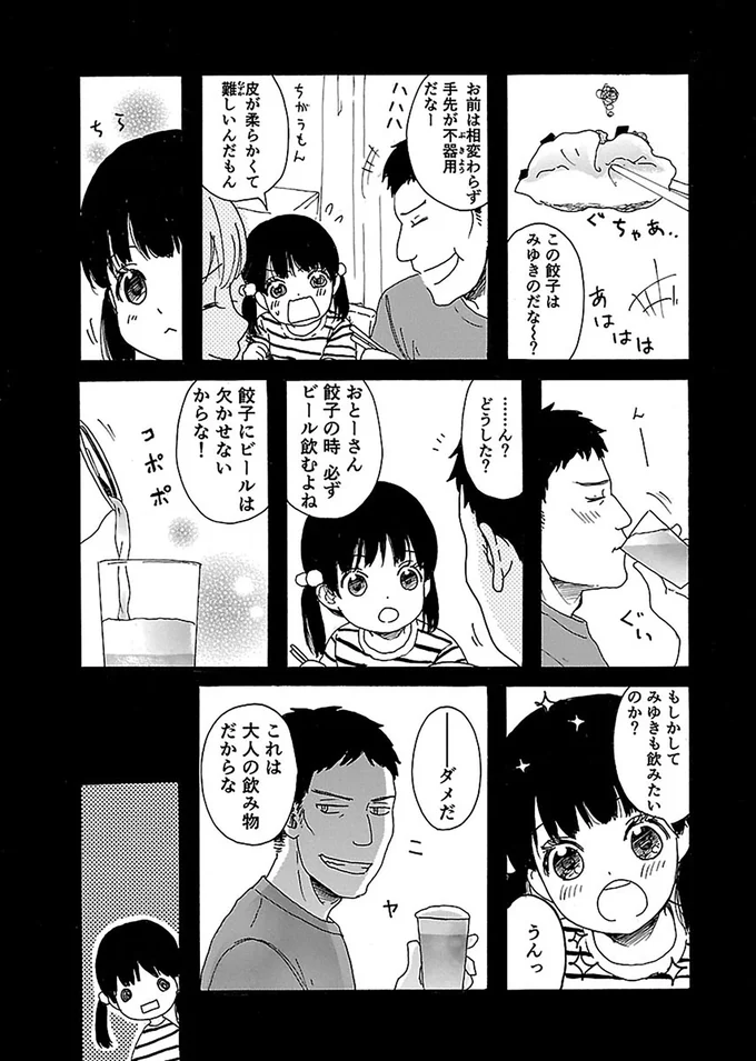 これは大人の飲み物だからな