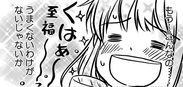 「大人って最高！」餃子とビールのゴールデンコンビをハシゴで味わう夜／出没！ ビール女子（2）