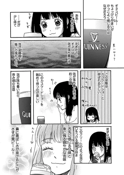 ああ...早く呑みたい