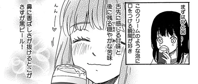 ギネスビールとフィッシュアンドチップスでひとり呑み。若かりし頃の懐かしい記憶がよみがえる／出没！ ビール女子（3）