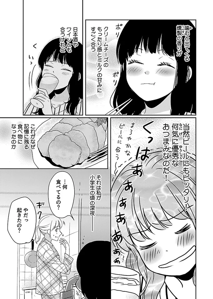 日本酒やワインとも合うけれど
