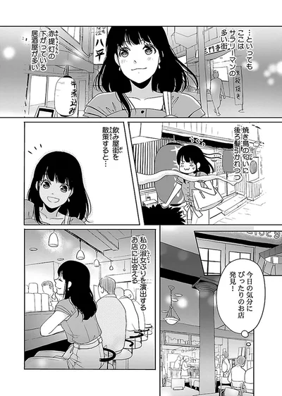 今日の気分にぴったりのお店発見！