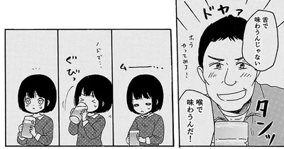 「喉で味わうんだ！」串かつ屋さんで父に教えてもらったビールのおいしさ