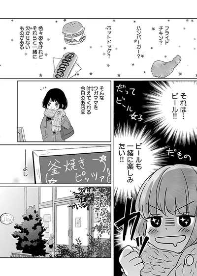 ビールも一緒に楽しみたい！！