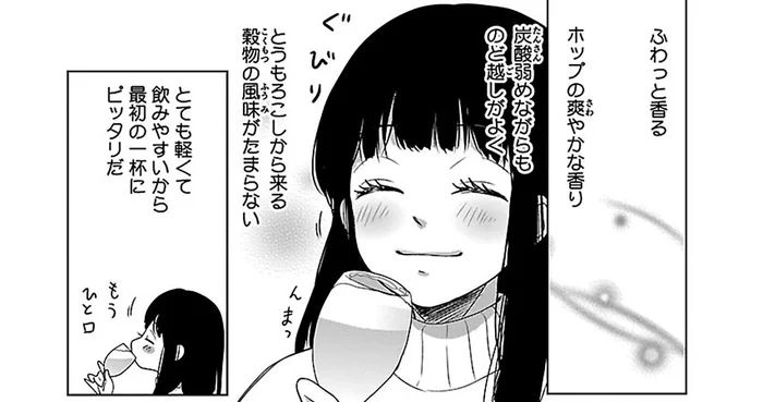 「濃い味」を求めてイタリアンへ。マルゲリータとイタリア最古のビール・モレッティの組み合わせが最高！／出没！ ビール女子（8）