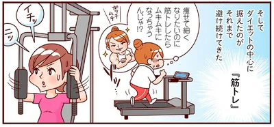 筋トレしたらムキムキになっちゃうんじゃ！？