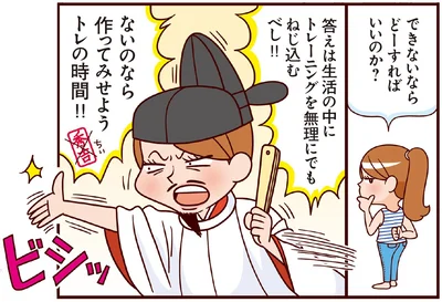 ないのなら作ってみせようトレの時間！！