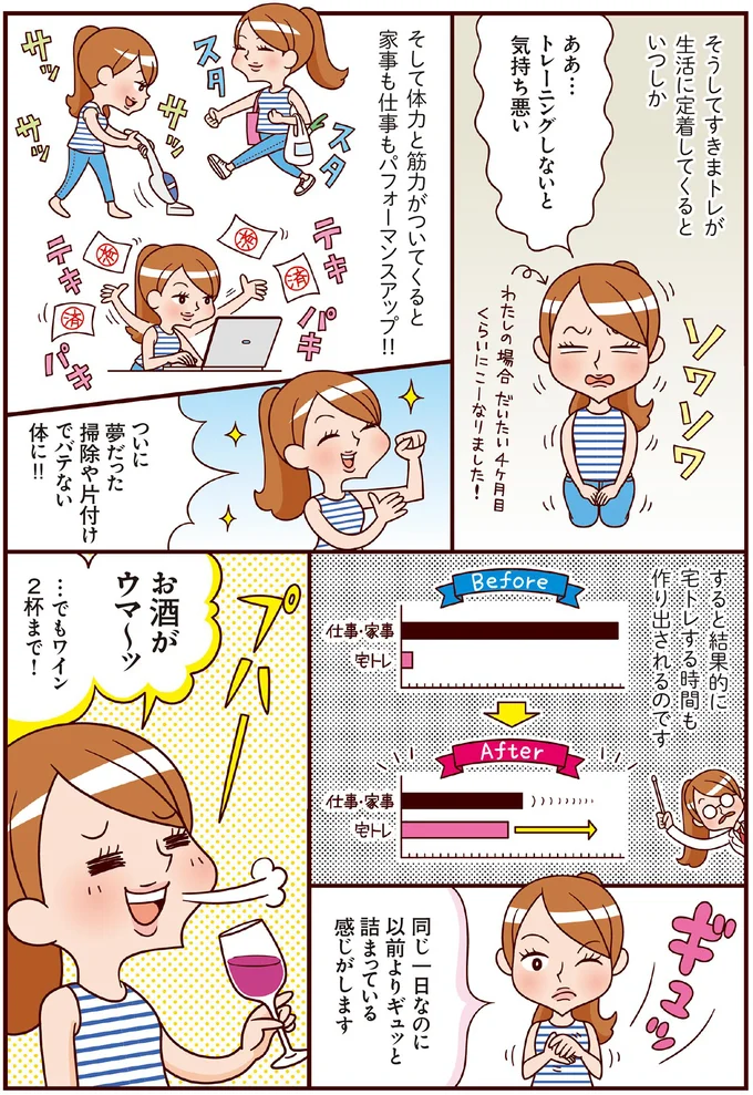 掃除や片付けでバテない体に！！