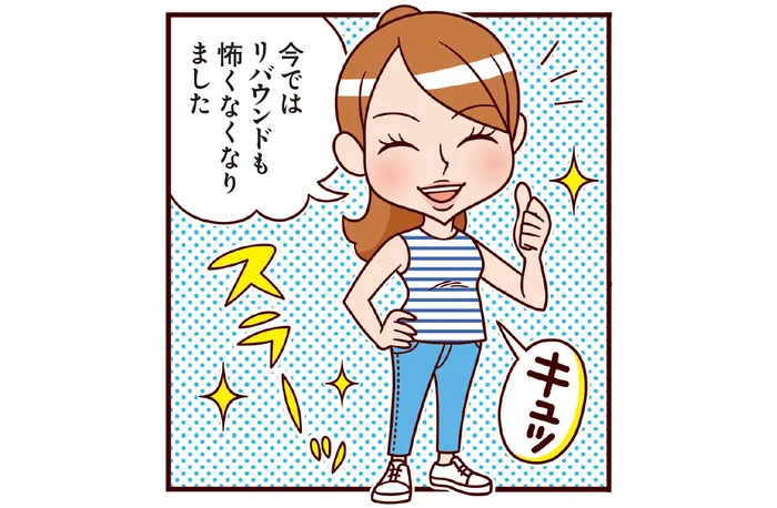 体重より大事なのはメリハリ。筋トレで体を引き締めればリバウンドも怖くない！