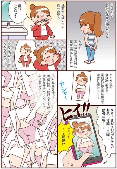…妖怪！？