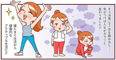 気がつけば人生がガラリと変わりました！！