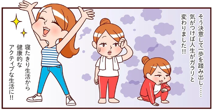 明日からじゃなくて今やろう。ダイエットを決意して一歩を踏み出し人生が激変！
