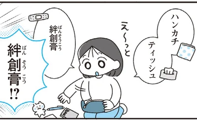 ハンカチ、ティッシュ…