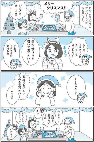 何気ない日常を特別に変える！
