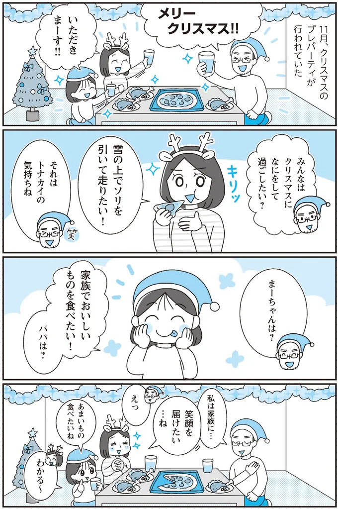 何気ない日常を特別に変える！