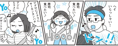 寿司食べたい♪