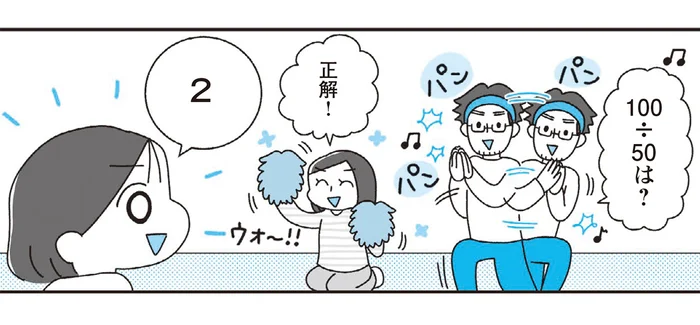 【YouTuber・おうちごっこの子育て】リアクションはピュアな心で。「できた！」を喜び合う素直な言葉