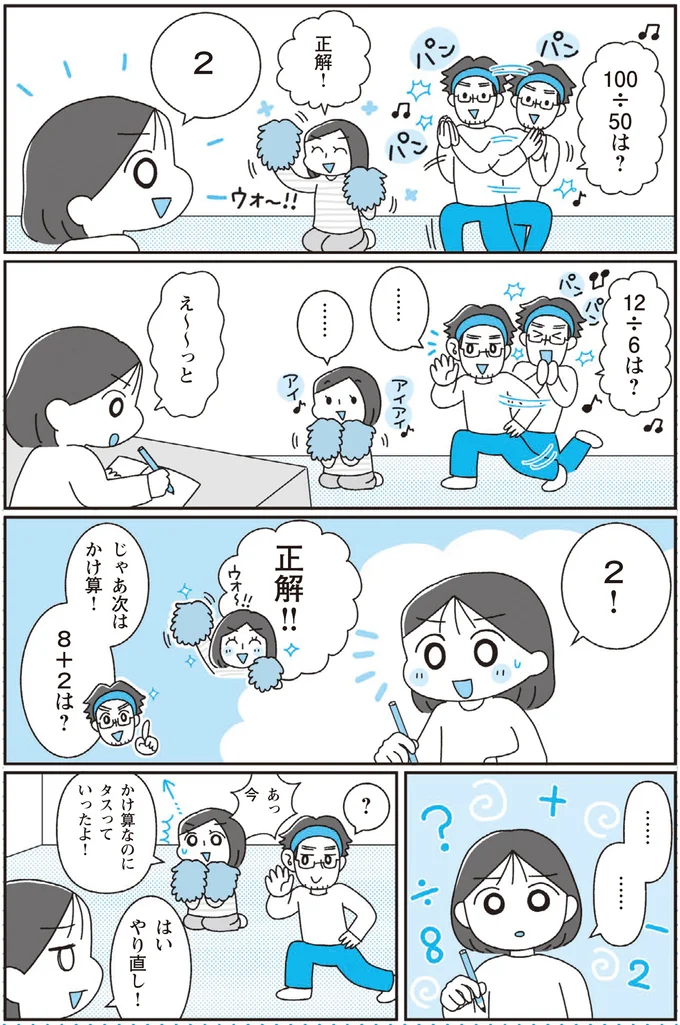 リアクションはピュアな心で