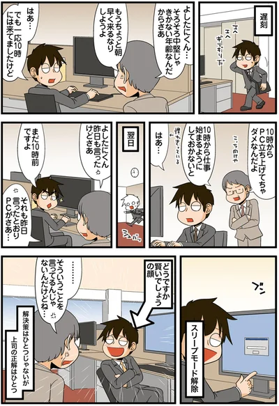 どうですか賢いでしょうの顔