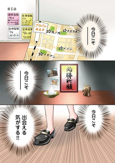 今日こそ