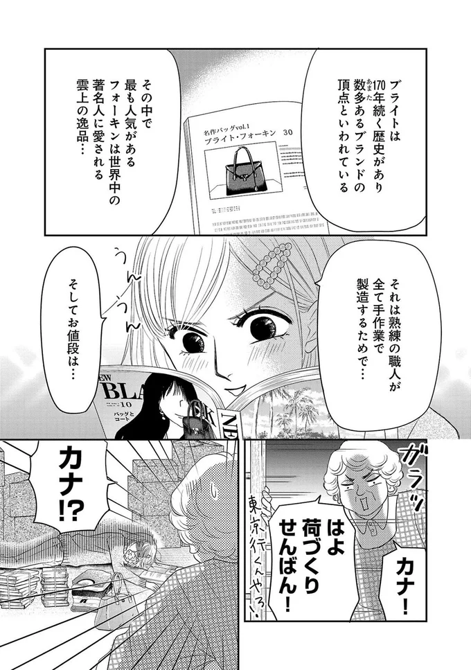 ブライトは170年続く歴史があり...