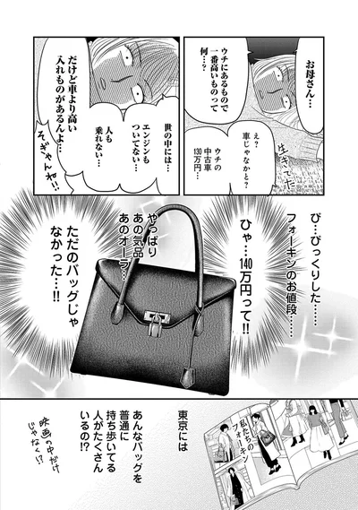 び...びっくりした......