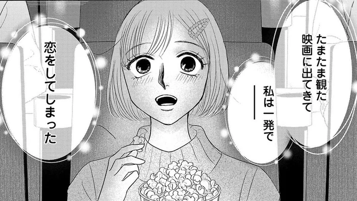 恋したブランドバッグは140万円。「東京でバリバリ働いて買う！」決意して上京したけれど／ブラパト！（1）