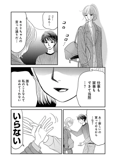 『ブラパト！ ブランドパトロール 本日も異常なし！』より