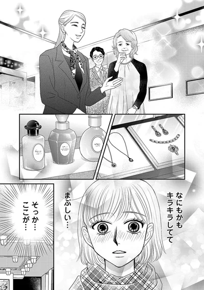 『ブラパト！ ブランドパトロール 本日も異常なし！』より